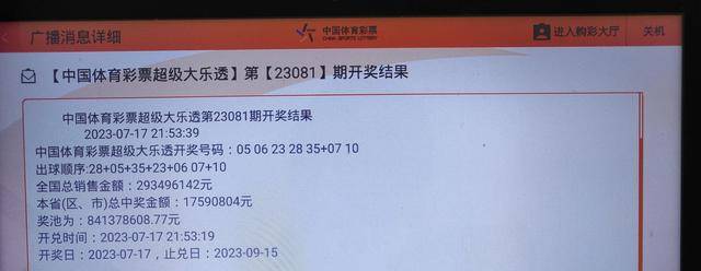 今天澳門六開彩開獎結果全解析，澳門六開彩今日開獎結果全面解析