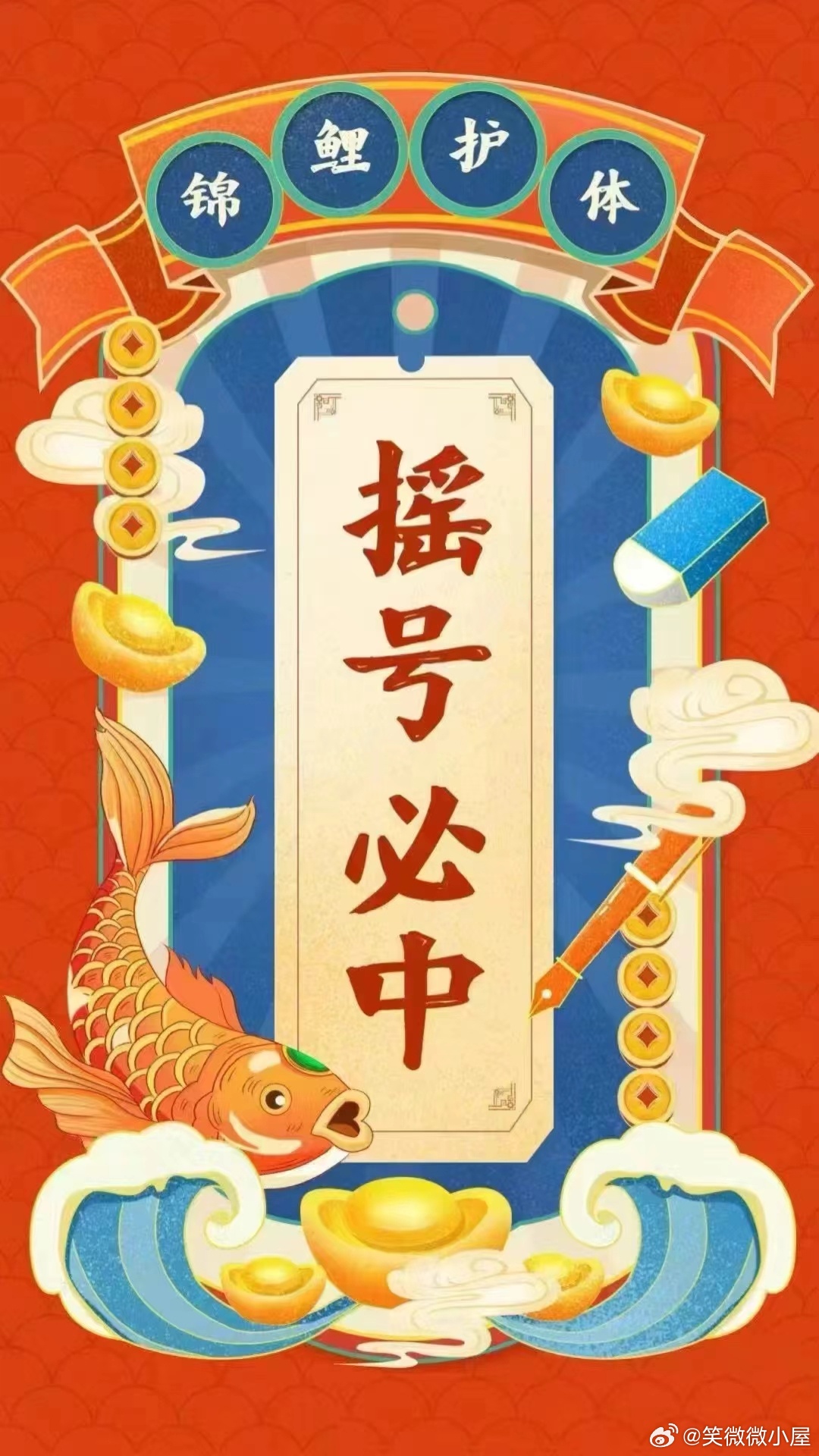 彩票背后的秘密與策略 第7頁(yè)