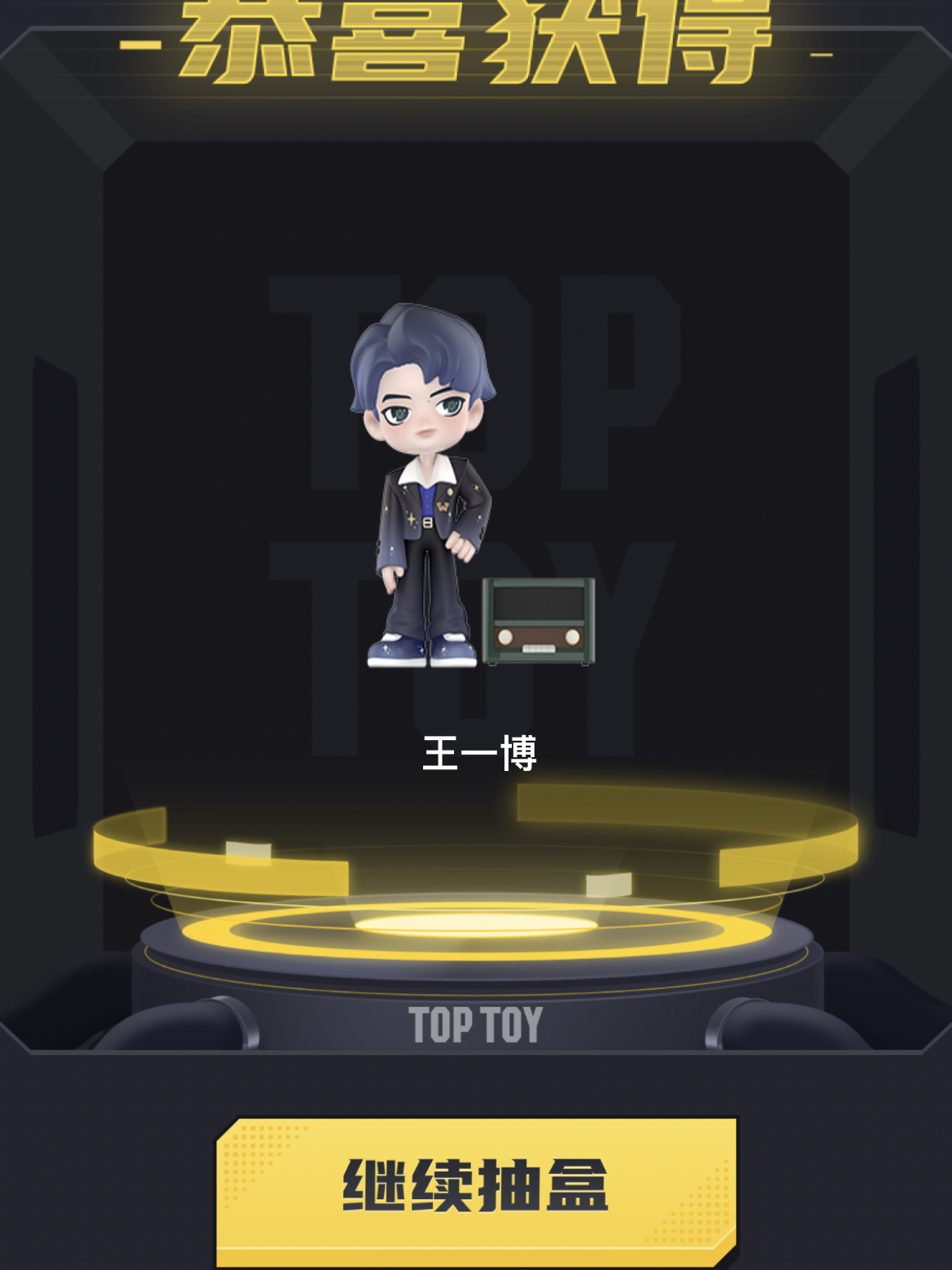 王中王一肖中特，探尋背后的故事與秘密，揭秘王中王一肖背后的故事與秘密