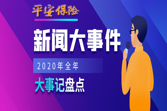 最近發(fā)生的新聞大事及其影響，全球視角的深入探討，全球新聞大事深度解析，影響與探討