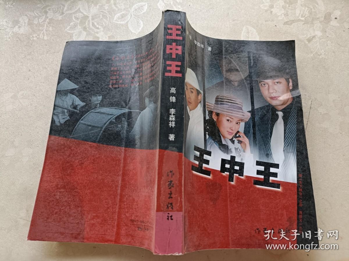 揭秘王中王資料，一肖中結(jié)的神秘面紗與SEO洞察，揭秘王中王資料與一肖中結(jié)，神秘面紗下的SEO洞察