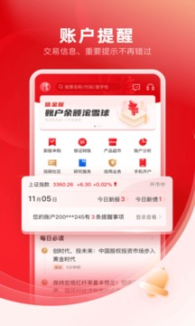 中信證券手機APP下載，一站式投資服務(wù)觸手可及，中信證券手機APP下載，一站式投資服務(wù)便捷體驗