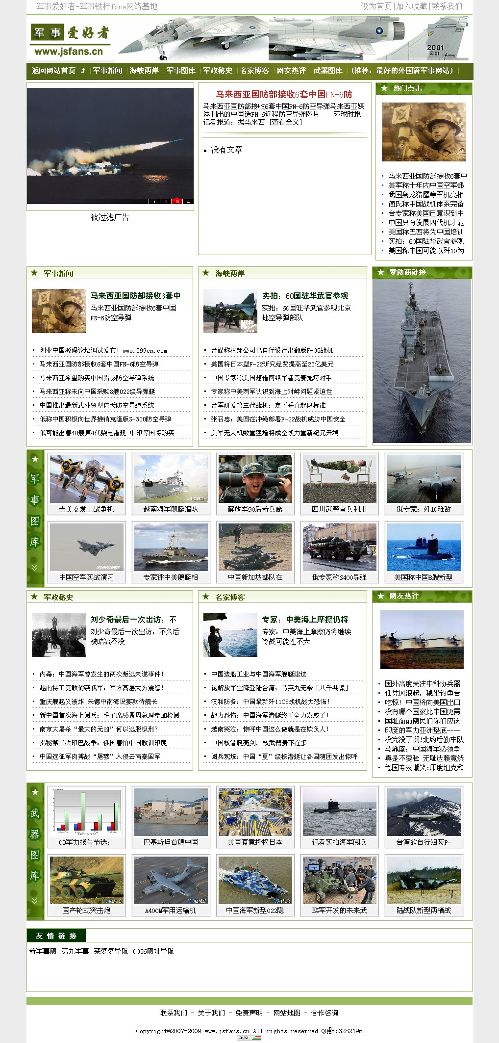 軍事論壇網(wǎng)站推薦，深度探討軍事話題的平臺，軍事論壇深度探討軍事話題的平臺推薦