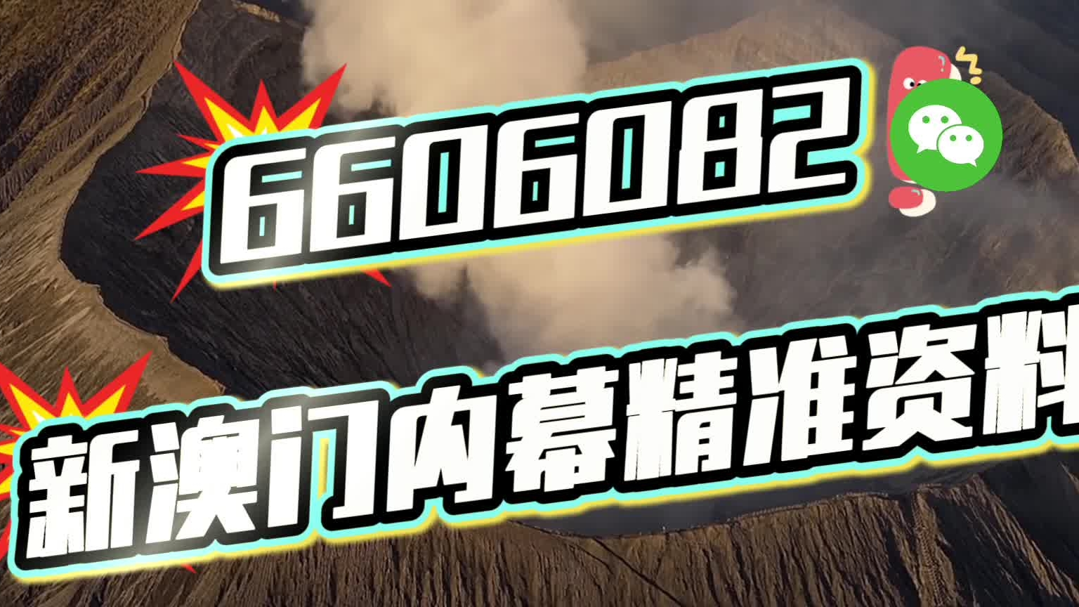 澳門精準(zhǔn)四肖八碼期期準(zhǔn)免費(fèi)——揭秘彩票預(yù)測真相，澳門精準(zhǔn)四肖八碼期期準(zhǔn)真相揭秘，彩票預(yù)測的真相探索