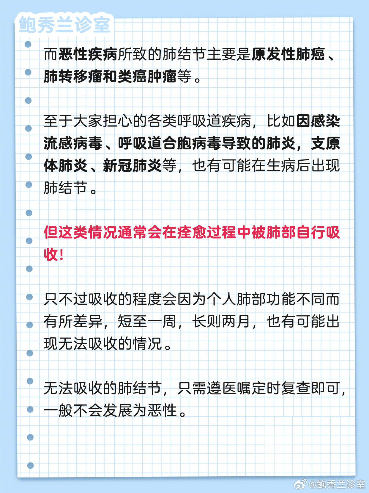 消除肺結(jié)節(jié)的最佳方法，全面理解與行動指南，消除肺結(jié)節(jié)的最佳方法，全面理解與行動指南手冊