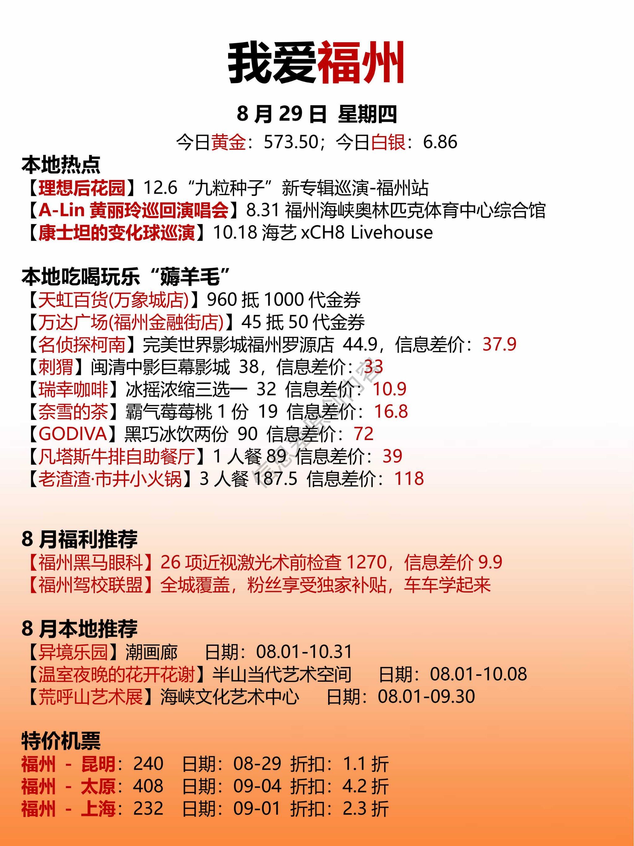 福州旅游團(tuán)聯(lián)系方式——全方位了解福州之旅的最佳途徑，福州旅游團(tuán)聯(lián)系方式，一站式獲取福州旅游全方位信息