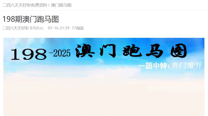 澳門資料大全，探索2025年免費(fèi)圖片的世界，澳門資料大全揭秘，探索未來(lái)至2025年的免費(fèi)圖片世界