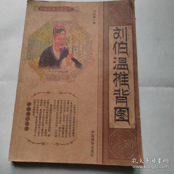 揭秘劉伯溫正宗一肖一碼期——探尋神秘預(yù)言背后的真相，揭秘劉伯溫預(yù)言，一肖一碼期的神秘真相探索