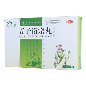 五子衍宗丸的不良反應(yīng)及應(yīng)對(duì)方法，五子衍宗丸的不良反應(yīng)與應(yīng)對(duì)之策