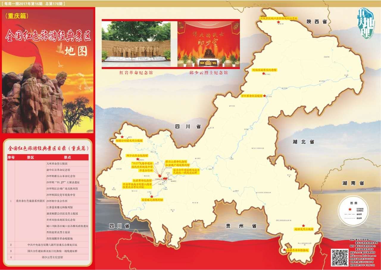 重慶景點地圖分布圖，探索山城的奧秘之旅，探索重慶山城魅力的奧秘之旅，景點地圖分布圖全解析