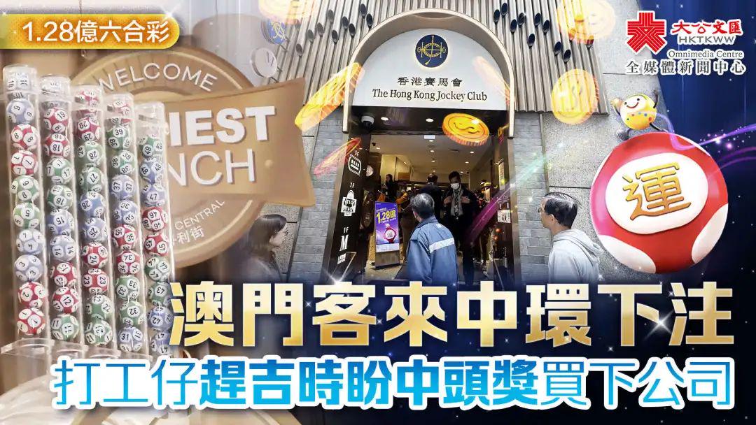 香港澳門六開彩開獎(jiǎng)結(jié)果，揭秘彩票背后的秘密，揭秘香港澳門六開彩開獎(jiǎng)結(jié)果背后的秘密真相