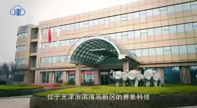 賽象科技，引領(lǐng)科技創(chuàng)新，塑造行業(yè)標(biāo)桿，賽象科技，科技創(chuàng)新引領(lǐng)者，行業(yè)標(biāo)桿塑造者