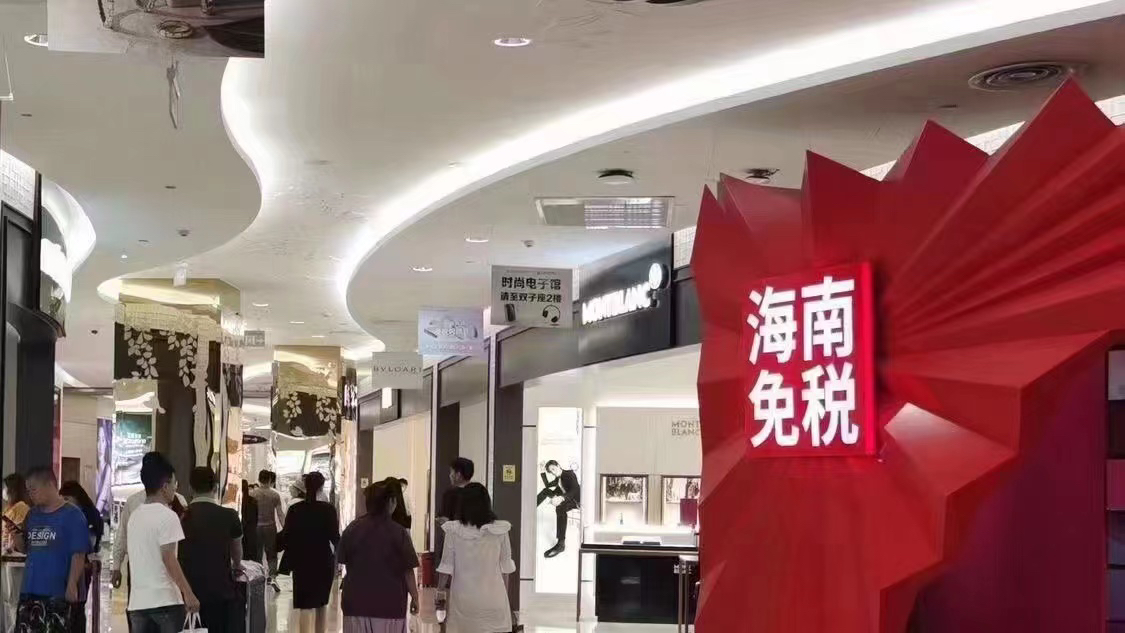 海南免稅店官網(wǎng)商城，一站式購物新體驗(yàn)，海南免稅店官網(wǎng)商城，一站式購物新體驗(yàn)