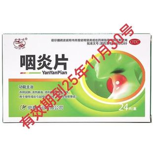 咽炎吃什么藥效果最好——全面解析最佳藥物選擇，咽炎最佳藥物選擇解析，全面了解藥物選擇與治療效果