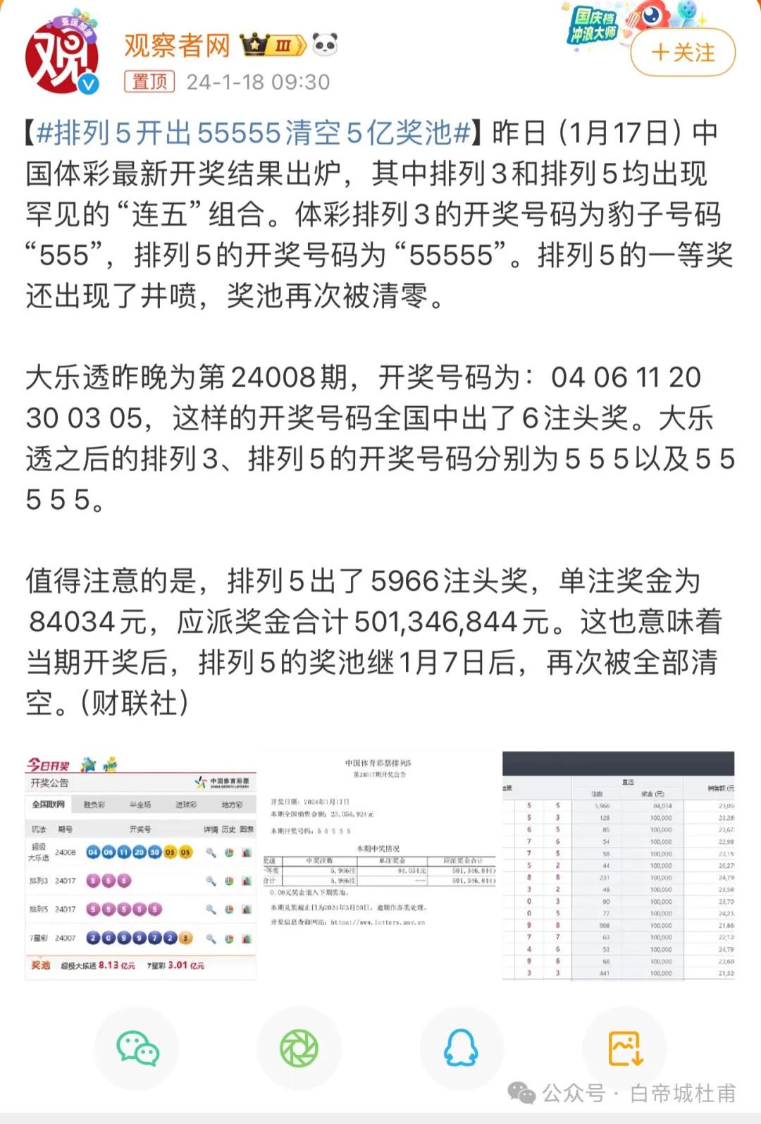 澳門六開(kāi)彩開(kāi)獎(jiǎng)結(jié)果開(kāi)獎(jiǎng)記錄與2025年的期待，澳門六開(kāi)彩開(kāi)獎(jiǎng)結(jié)果記錄與未來(lái)展望（2025年期待）