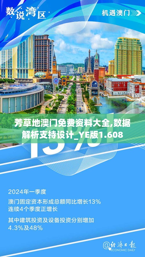 澳門芳草地精準(zhǔn)資料站，探索、優(yōu)化與SEO戰(zhàn)略，澳門芳草地精準(zhǔn)資料站，探索、優(yōu)化與SEO戰(zhàn)略實踐