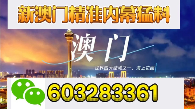 澳門今晚彩票開獎(jiǎng)結(jié)果揭曉，揭秘幸運(yùn)號(hào)碼背后的秘密，澳門彩票開獎(jiǎng)結(jié)果揭曉，揭秘幸運(yùn)號(hào)碼背后的神秘面紗