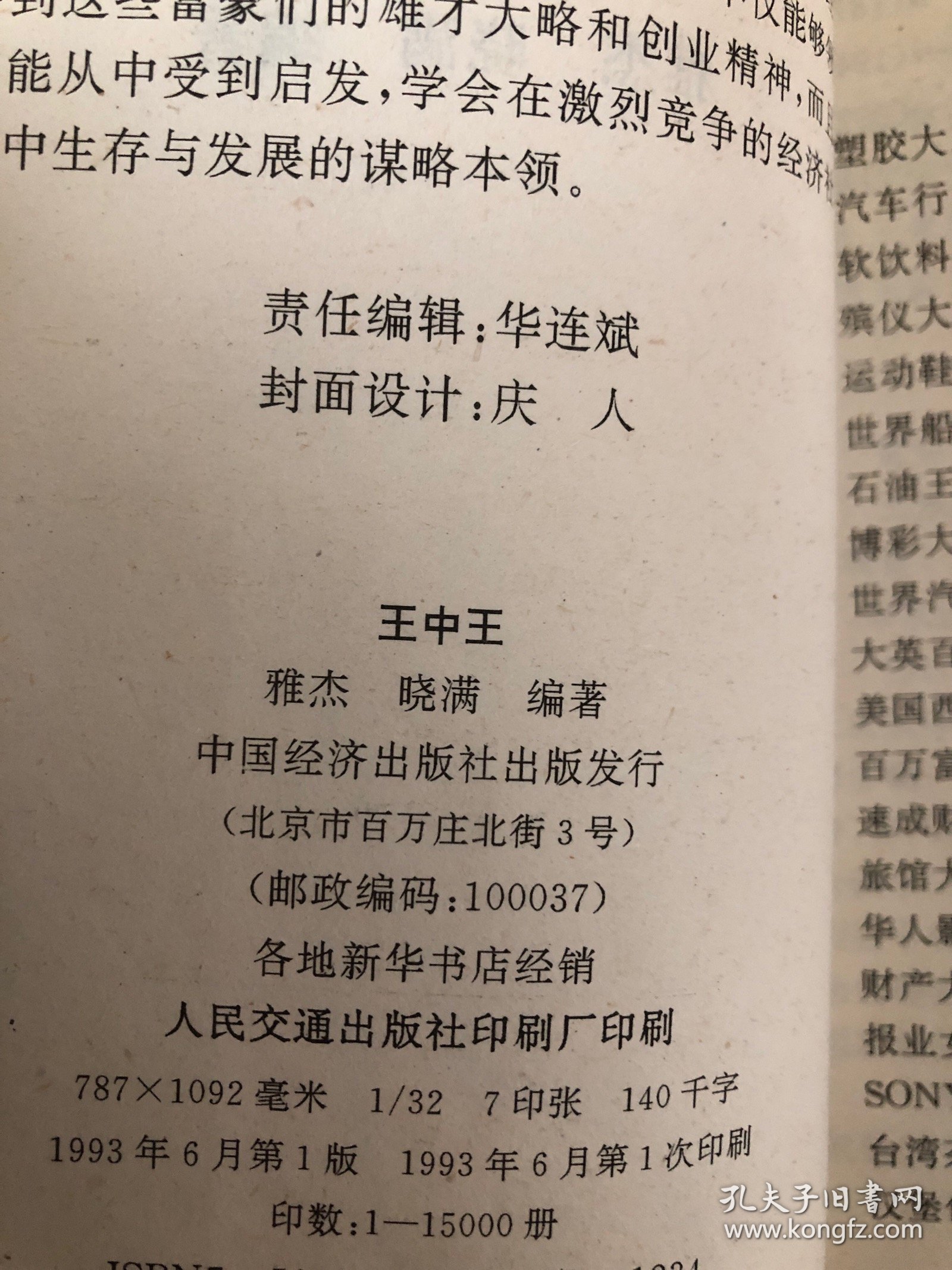 王中王資料一肖中特管婆，深度解析與SEO優(yōu)化，王中王資料與深度解析，SEO優(yōu)化策略與一肖中特管婆探討