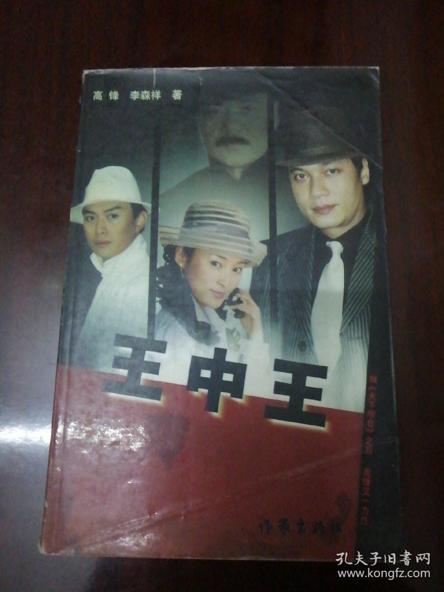 王中王資料與肖中特，深度解析，王中王資料與肖中特深度剖析