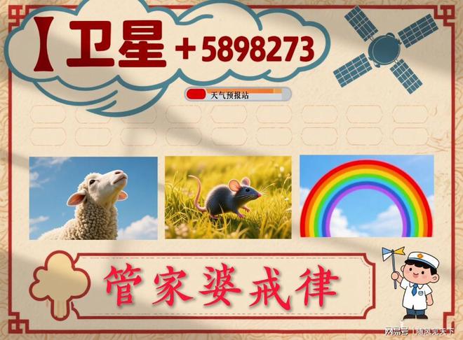 新澳門今晚必開一肖一特——深度解析與預測，澳門今晚生肖預測，深度解析與獨家預測