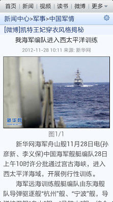 新浪網(wǎng)軍事首頁，深度解析與SEO優(yōu)化策略，新浪網(wǎng)軍事首頁的深度解析與SEO優(yōu)化策略探討