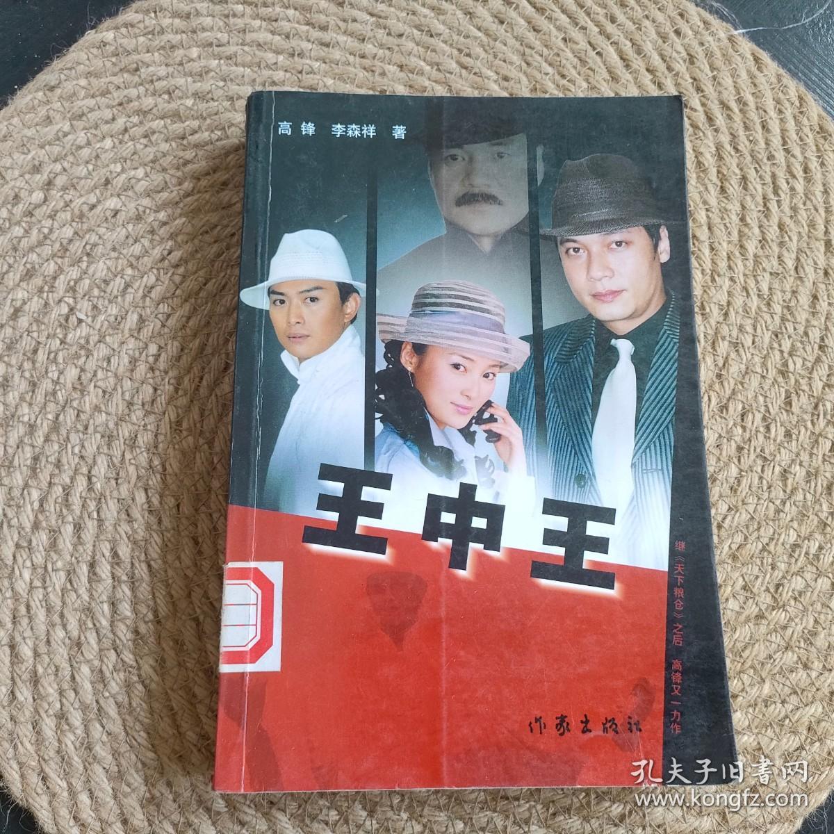 王中王資料與一肖，深度解析，王中王資料與一肖深度解析揭秘