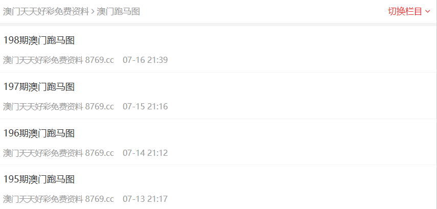 澳門免費(fèi)精準(zhǔn)資料，探索未來的預(yù)測與機(jī)遇（2023-2025），澳門未來預(yù)測與機(jī)遇探索，精準(zhǔn)資料免費(fèi)分享（2023-2025）