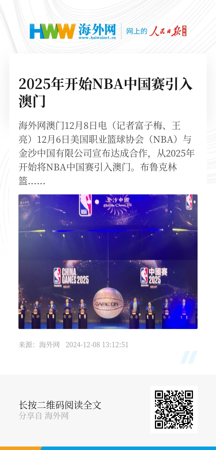 澳門，展望未來至2025年，澳門未來展望，邁向2025的機遇與挑戰(zhàn)