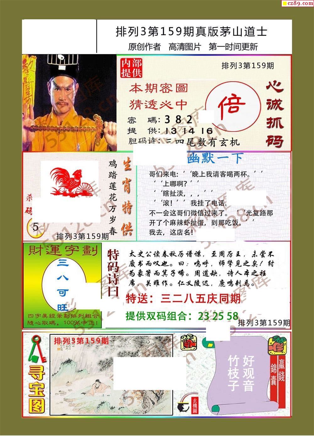 揭秘劉伯溫期期選一肖930的神秘預(yù)測(cè)，劉伯溫期期選一肖930神秘預(yù)測(cè)揭秘