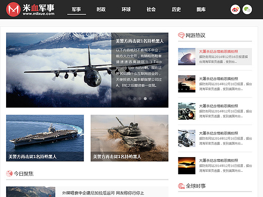 中國(guó)主要的軍迷網(wǎng)站，深度解析與SEO優(yōu)化策略，中國(guó)主要軍迷網(wǎng)站深度解析與SEO優(yōu)化策略指南