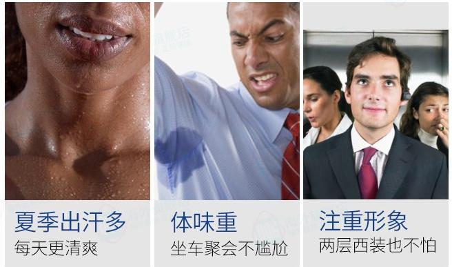 腋臭與狐臭的區(qū)別及辨別方法，腋臭與狐臭，區(qū)別、辨別方法全解析