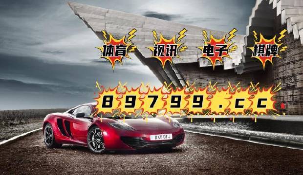 熬出頭兒絕殺兩肖——澳門精華區(qū)最新開獎分析與預測，澳門精華區(qū)最新開獎分析，熬出頭兒絕殺兩肖的預測