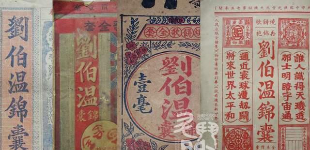 劉伯溫三肖選一肖大雜燴，揭秘古代預測傳奇，揭秘劉伯溫三肖預測傳奇，古代預測大雜燴中的一肖之選