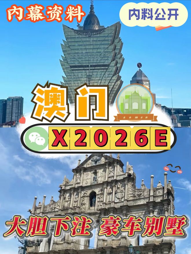 澳門免費資料，探索未來的機遇與挑戰(zhàn)（2025年展望），澳門未來展望，免費資料揭示機遇與挑戰(zhàn)（2025年展望）