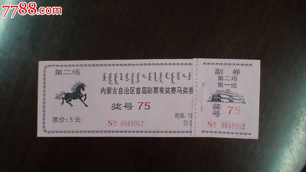 王中王賽馬會平特一肖，賽馬盛事的獨特魅力與精彩瞬間，賽馬盛事獨特魅力與精彩瞬間，王中王賽馬會平特一肖回顧