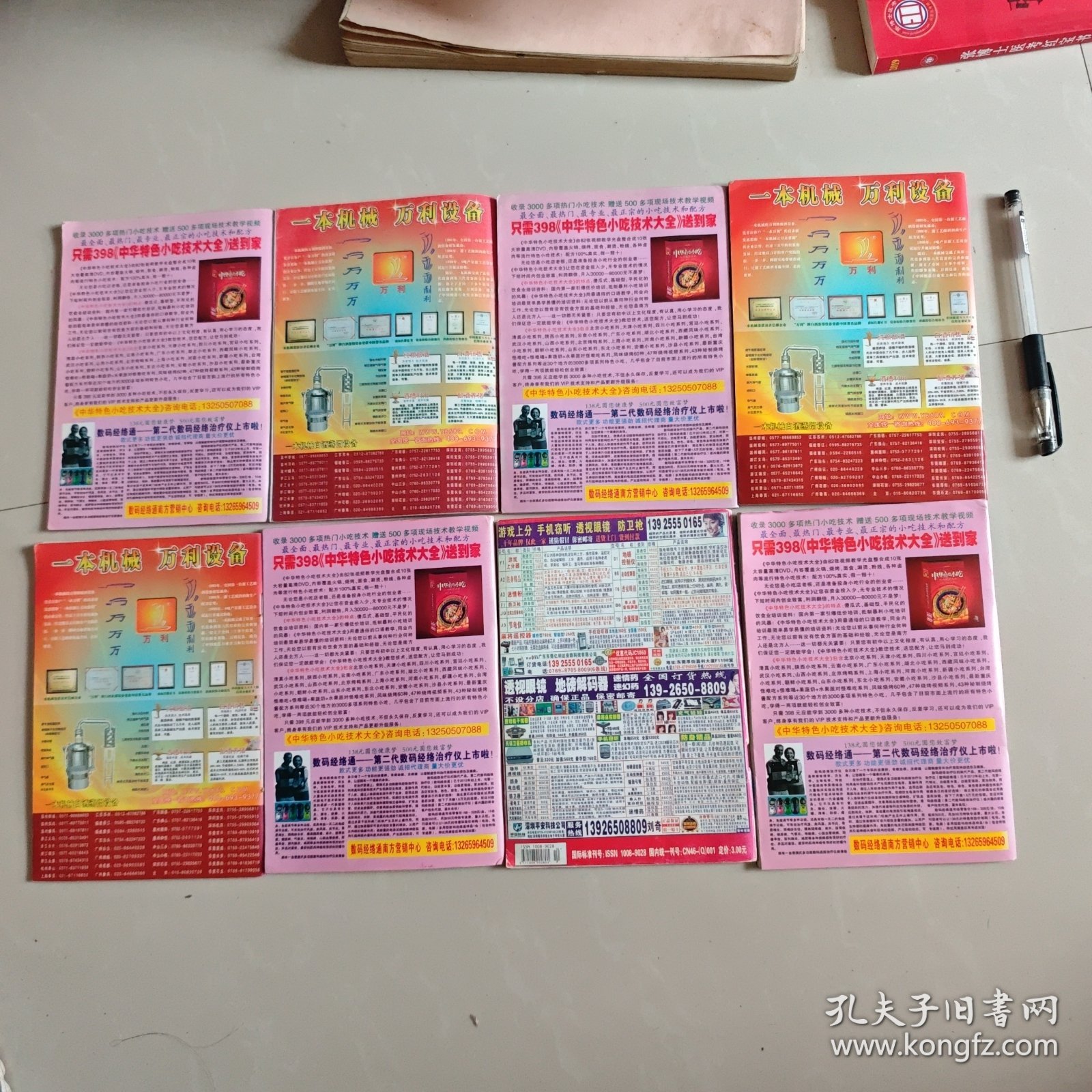 王中王中特馬王中王精準(zhǔn)資料解析，王中王中特馬精準(zhǔn)資料深度解析