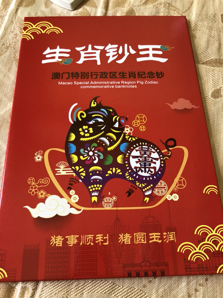 豬狗同行王中王打一肖，揭秘背后的神秘故事與文化內涵，揭秘豬狗同行王中王背后的神秘故事與文化內涵，解讀生肖之謎