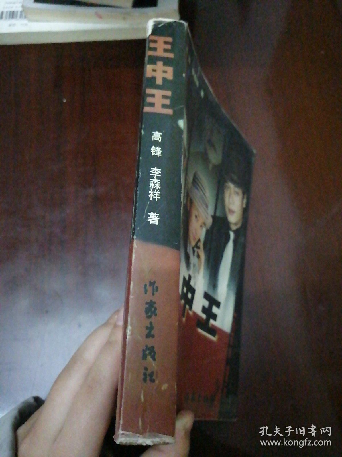 王中王資料一肖持網(wǎng)，深度解析與SEO優(yōu)化策略，王中王資料一肖持網(wǎng)深度解析與SEO優(yōu)化策略探討