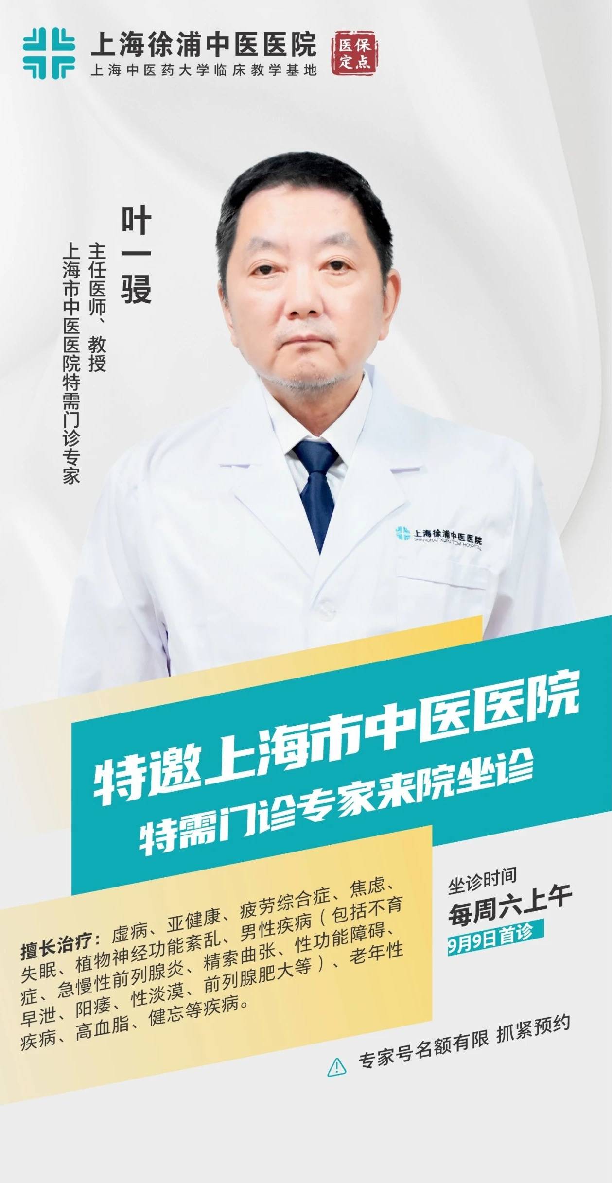 上海男科醫(yī)院哪家好一些？全面解析為您的健康保駕護航，上海男科醫(yī)院哪家更好？全面解析為您的健康保駕護航的選擇。