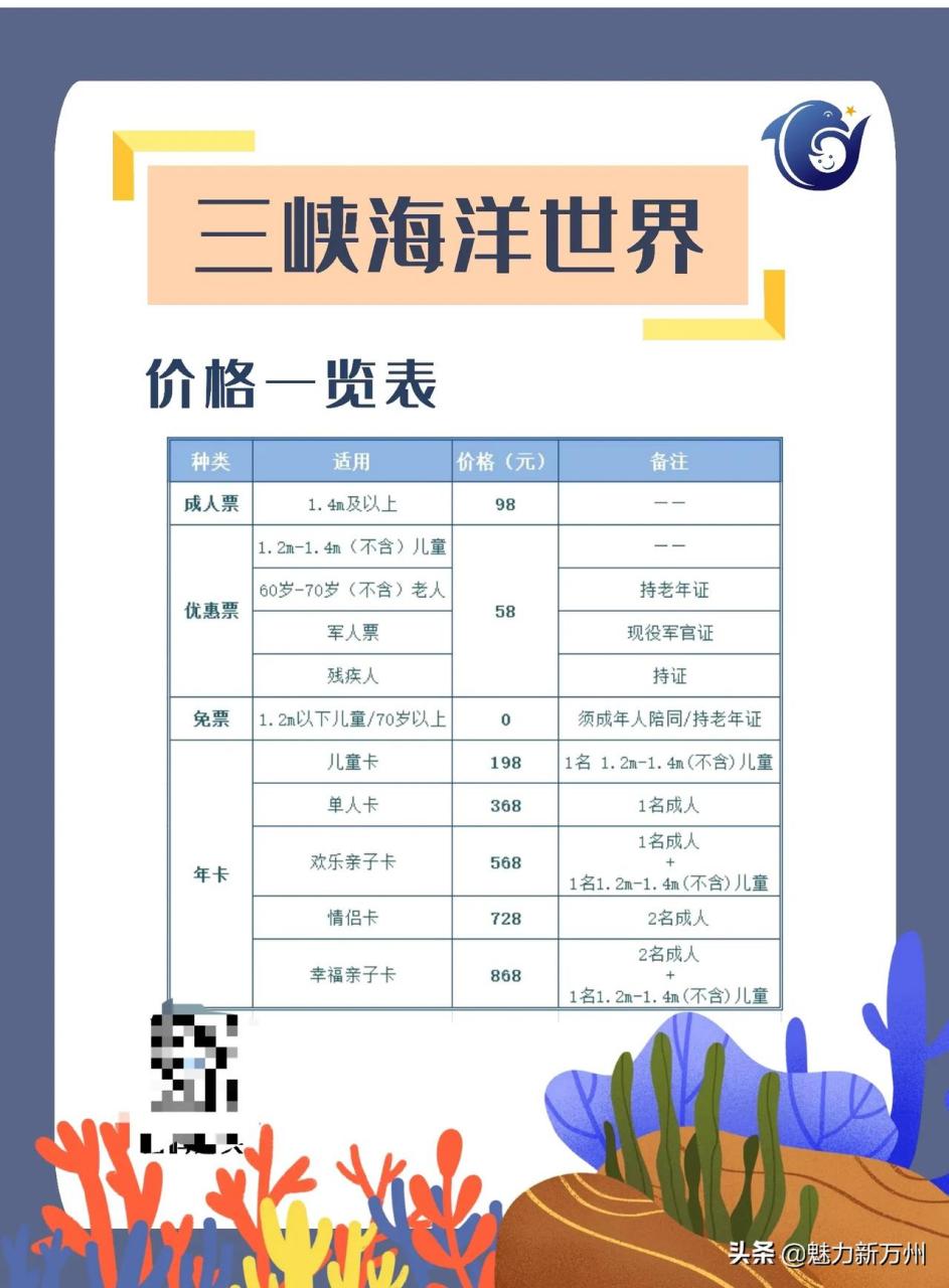 杭州海洋館與海底世界門票價格詳解，杭州海洋館與海底世界門票價格全解析