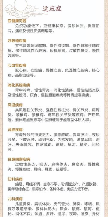 三伏貼的作用功效及適用人群深度解析，三伏貼的作用功效與適用人群全面解析
