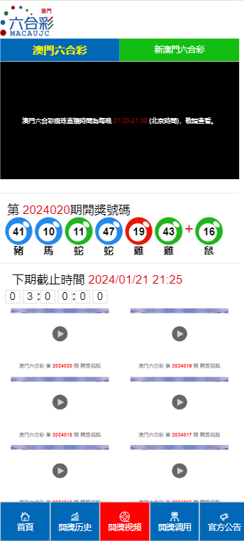 澳門彩票開獎結果及記錄，探索2023年至未來的開獎奧秘，澳門彩票開獎結果及記錄，揭秘未來開獎奧秘（2023年及以后）
