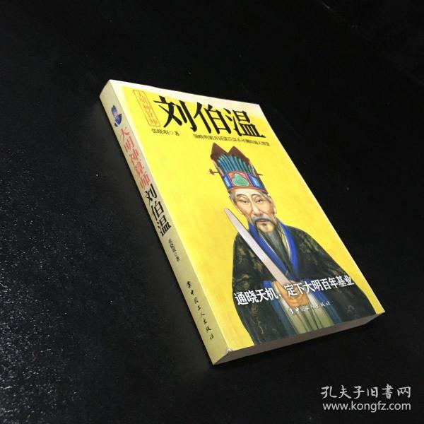 揭秘劉伯溫平特一肖主一碼的秘密，劉伯溫平特一肖主一碼揭秘，神秘預(yù)測(cè)背后的真相