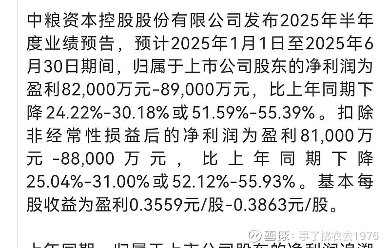 深度解析中糧資本股吧（代碼，002423），中糧資本股吧深度解析（股票代碼，002423）
