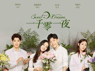 一千零一夜演員表及其角色解析，一千零一夜演員陣容及角色深度解析