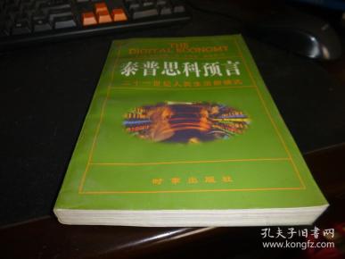 王中王98期指一生肖，深度解析與SEO優(yōu)化，王中王98期生肖深度解析與SEO優(yōu)化策略