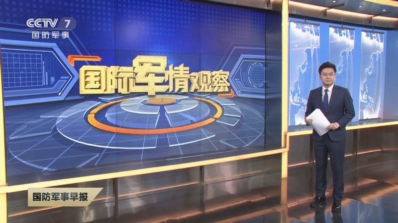 最新軍情觀察室深度解析全球軍事動態(tài)，全球軍事動態(tài)深度解析，最新軍情觀察室