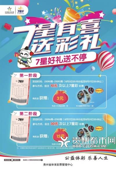 新澳特今晚9點(diǎn)30分彩票開(kāi)獎(jiǎng)，探索彩票背后的秘密，彩票背后的秘密揭曉，新澳特今晚9點(diǎn)30分開(kāi)獎(jiǎng)在即