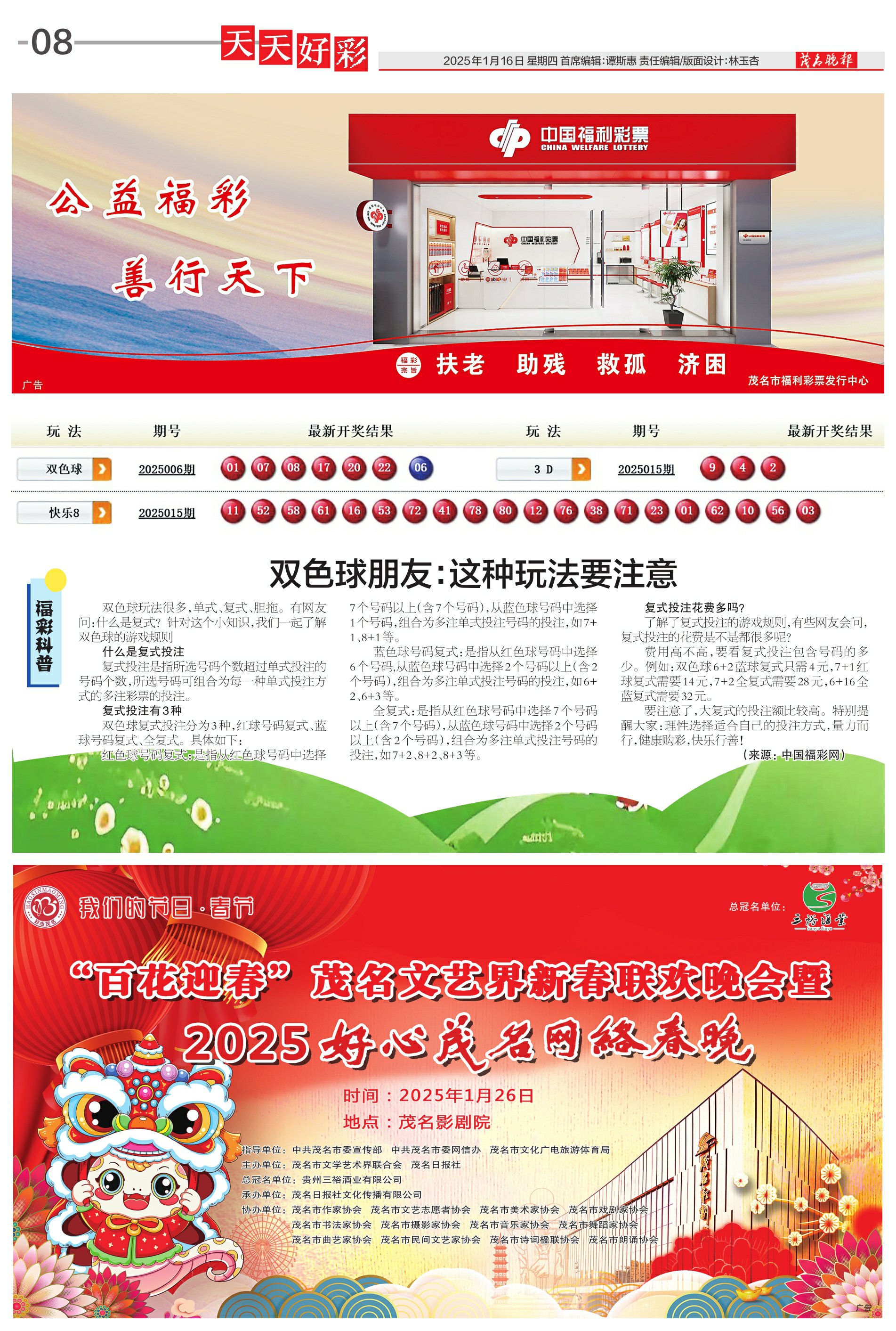 展望2025年，天天開(kāi)好彩的無(wú)限可能與挑戰(zhàn)，展望2025年，無(wú)限可能與挑戰(zhàn)下的天天開(kāi)好彩之路