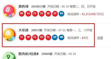 澳門六和合開獎(jiǎng)直播結(jié)果，探索與解讀，澳門六和合開獎(jiǎng)直播結(jié)果解讀與探索